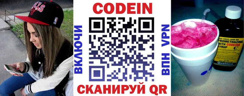 Купить  Канск  Кодеиновый сироп Lean напиток Lean (лин) 