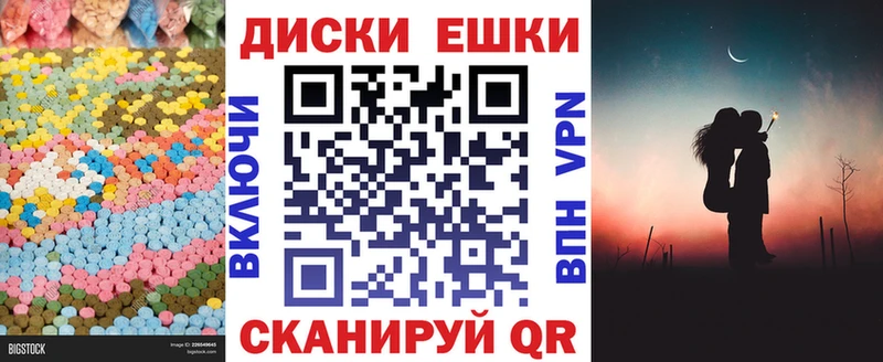 Экстази 300 mg  Купить где  Канск 