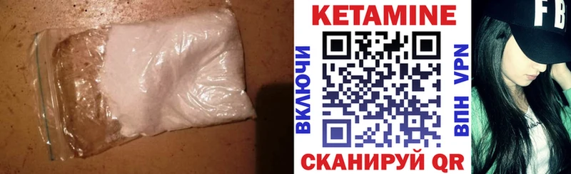 Кетамин VHQ Канск