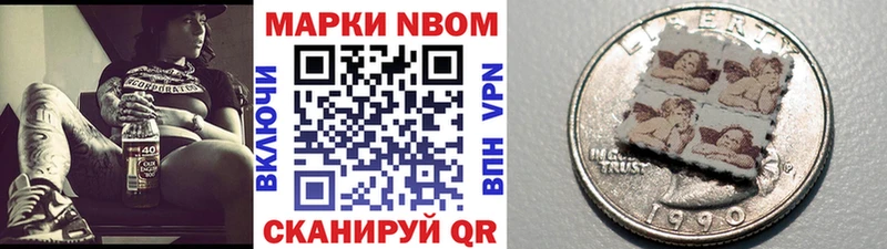 Купить закладки  Канск  Марки 25I-NBOMe 1500мкг 