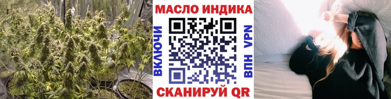 ТГК THC oil  Купить  Канск 